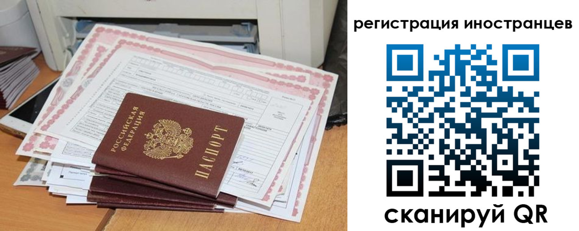 временная регистрация госуслуги в Орловской области