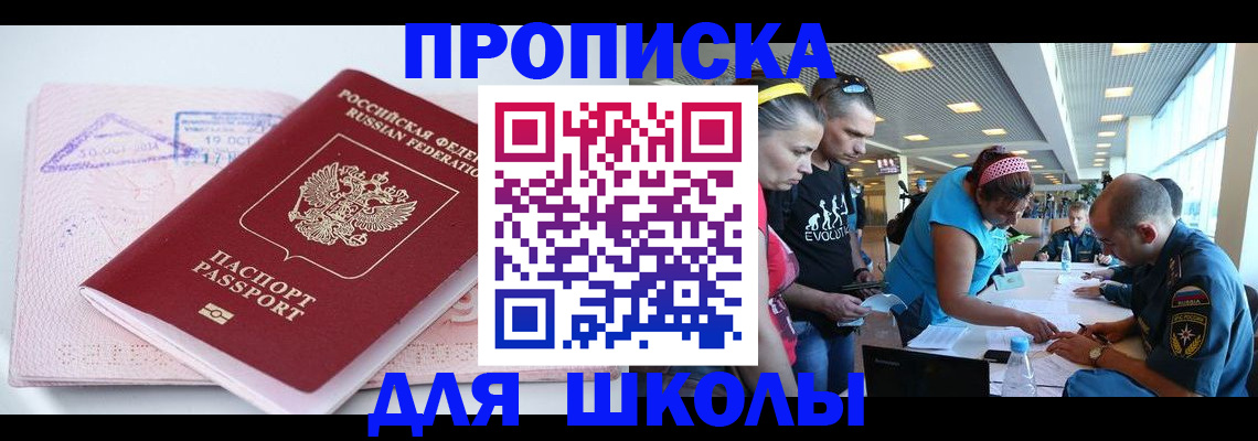 регистрация для дет. сада в Орловской области